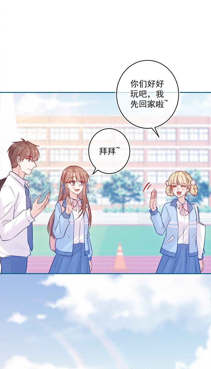 《看见时间的少女》第23话 我不要 第44页