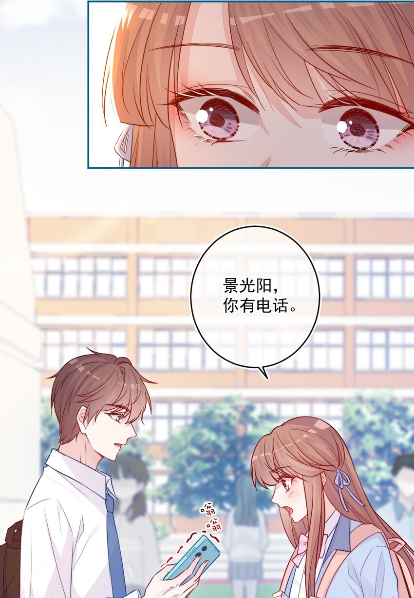 《看见时间的少女》第23话 我不要 第45页