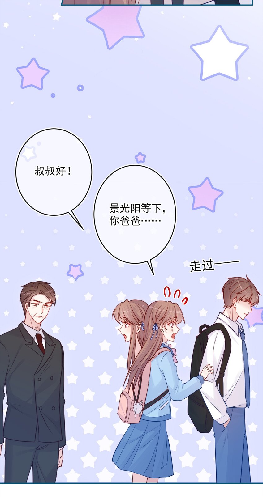 《看见时间的少女》第23话 我不要 第49页