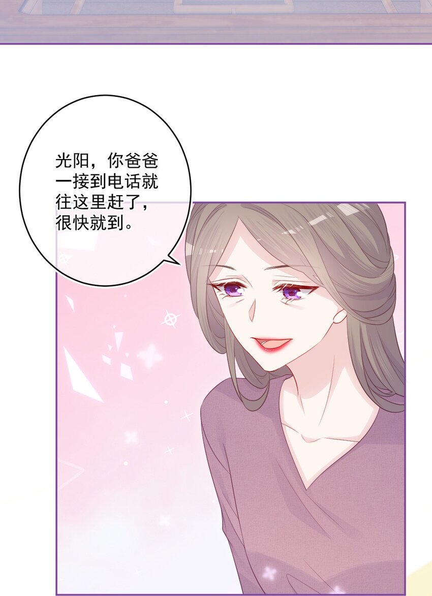《看见时间的少女》第23话 我不要 第7页