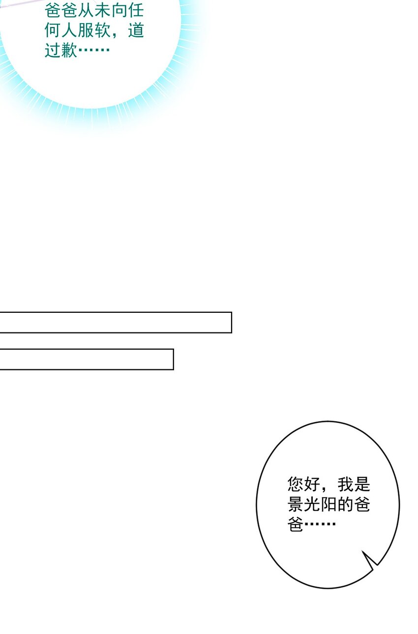 《看见时间的少女》第23话 我不要 第9页