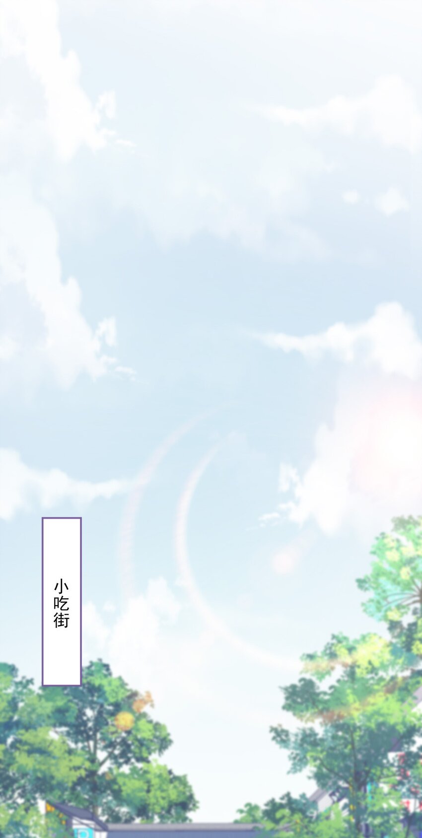 《看见时间的少女》第22话 来我家 第10页