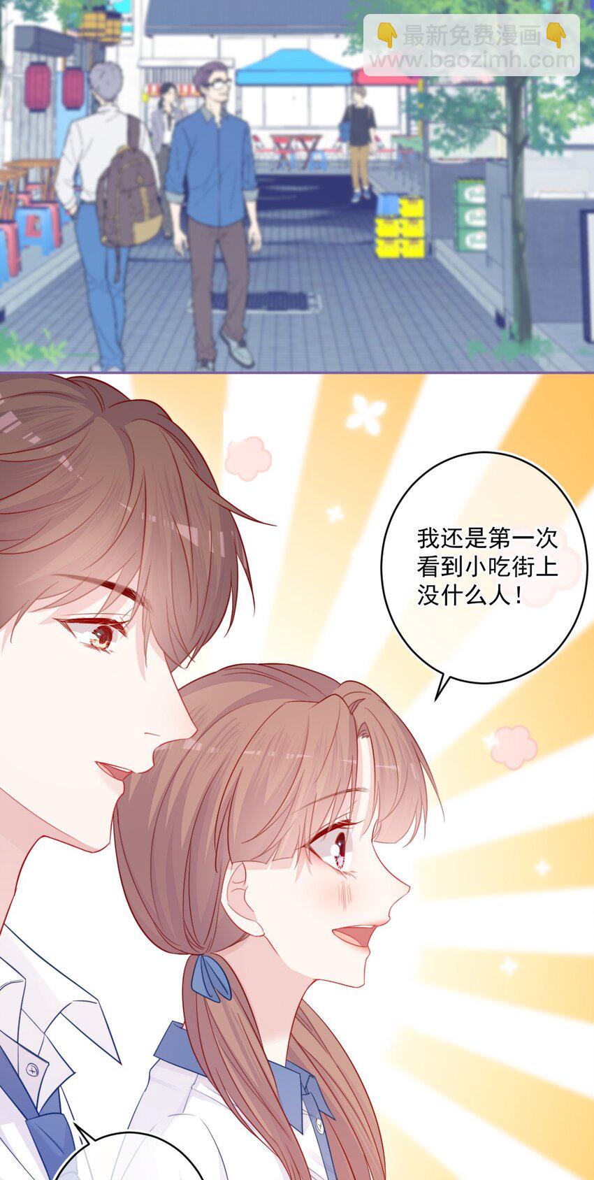 《看见时间的少女》第22话 来我家 第11页