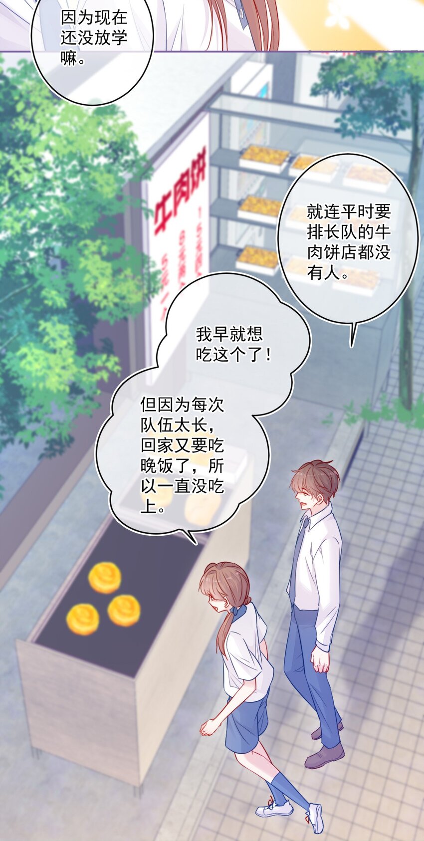 《看见时间的少女》第22话 来我家 第12页