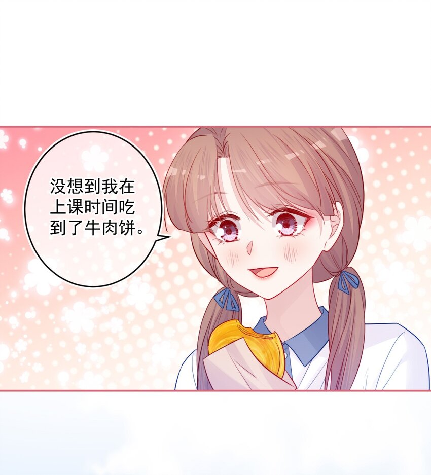 《看见时间的少女》第22话 来我家 第17页