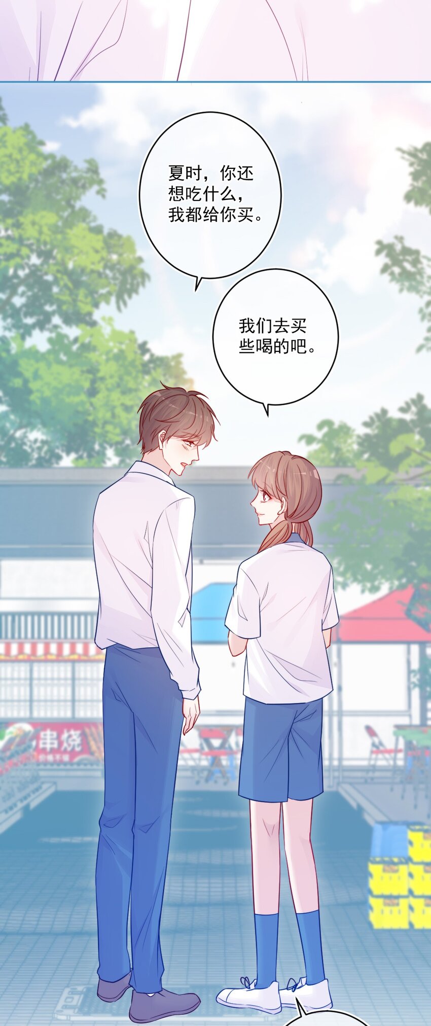 《看见时间的少女》第22话 来我家 第20页