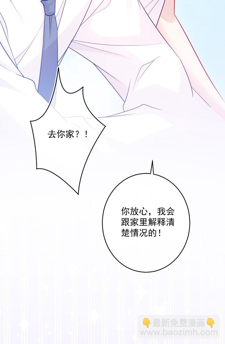 《看见时间的少女》第22话 来我家 第28页