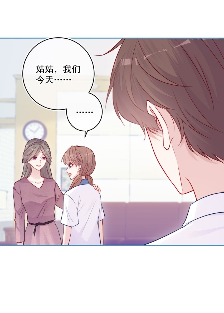 《看见时间的少女》第22话 来我家 第31页