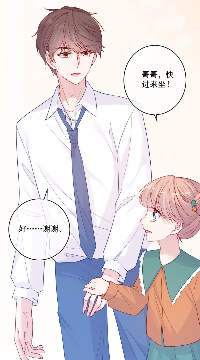 《看见时间的少女》第22话 来我家 第33页