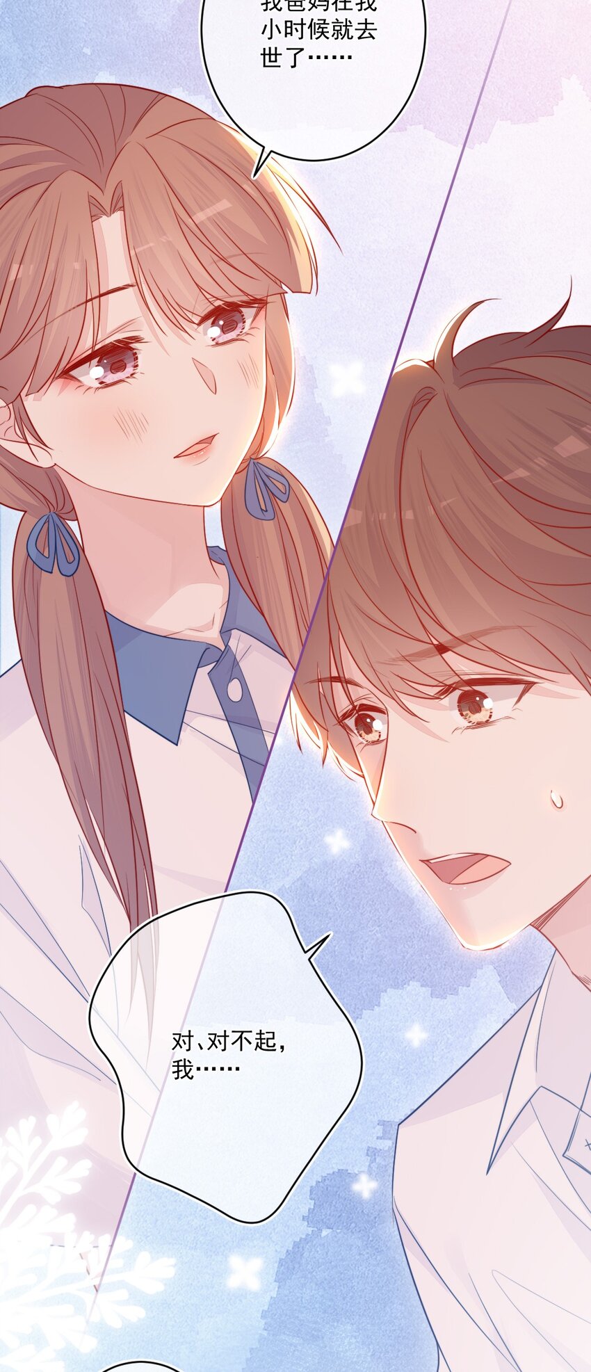 《看见时间的少女》第22话 来我家 第36页