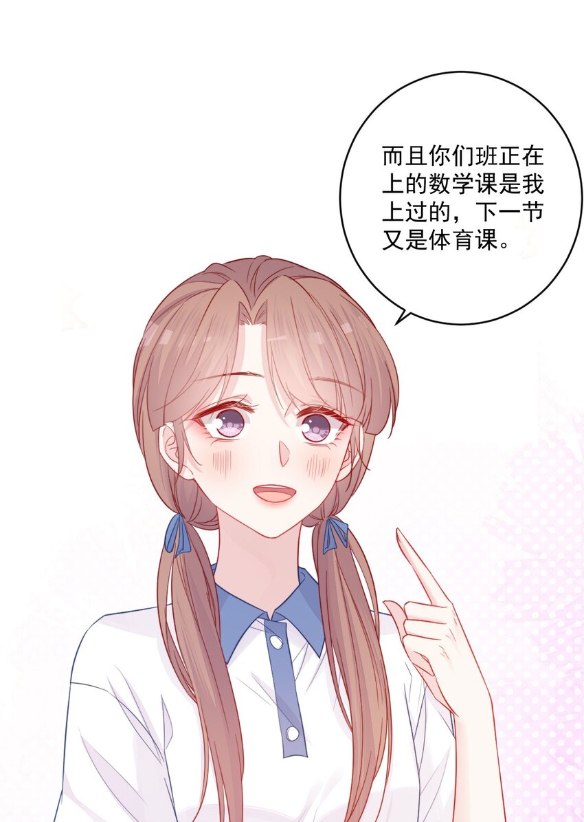 《看见时间的少女》第22话 来我家 第5页
