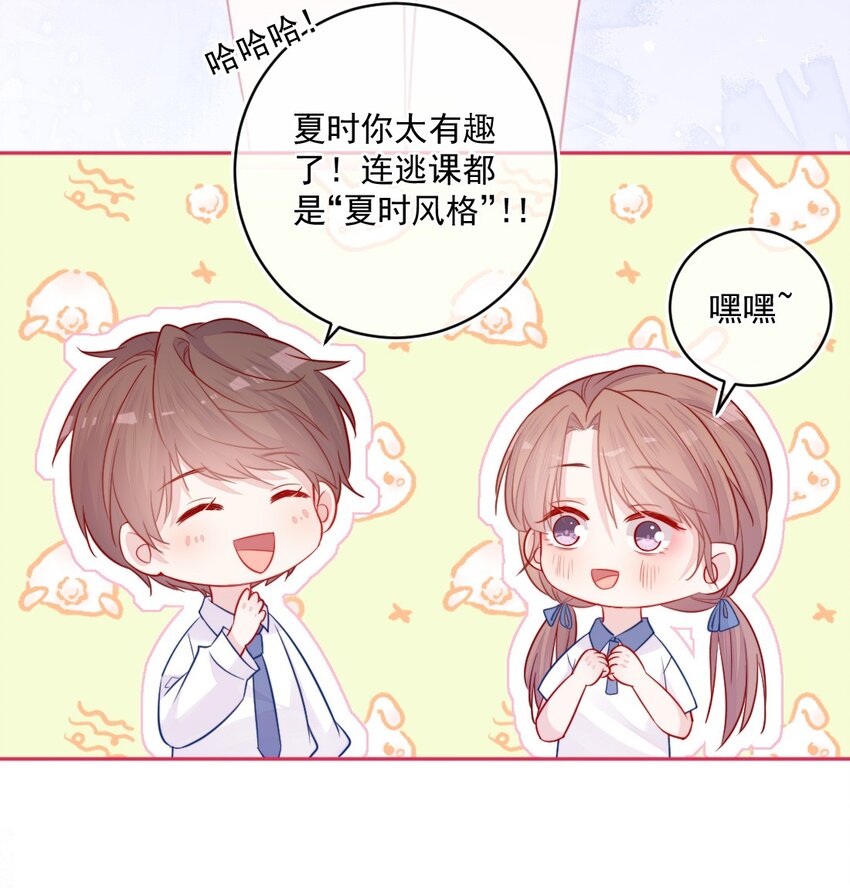 《看见时间的少女》第22话 来我家 第7页