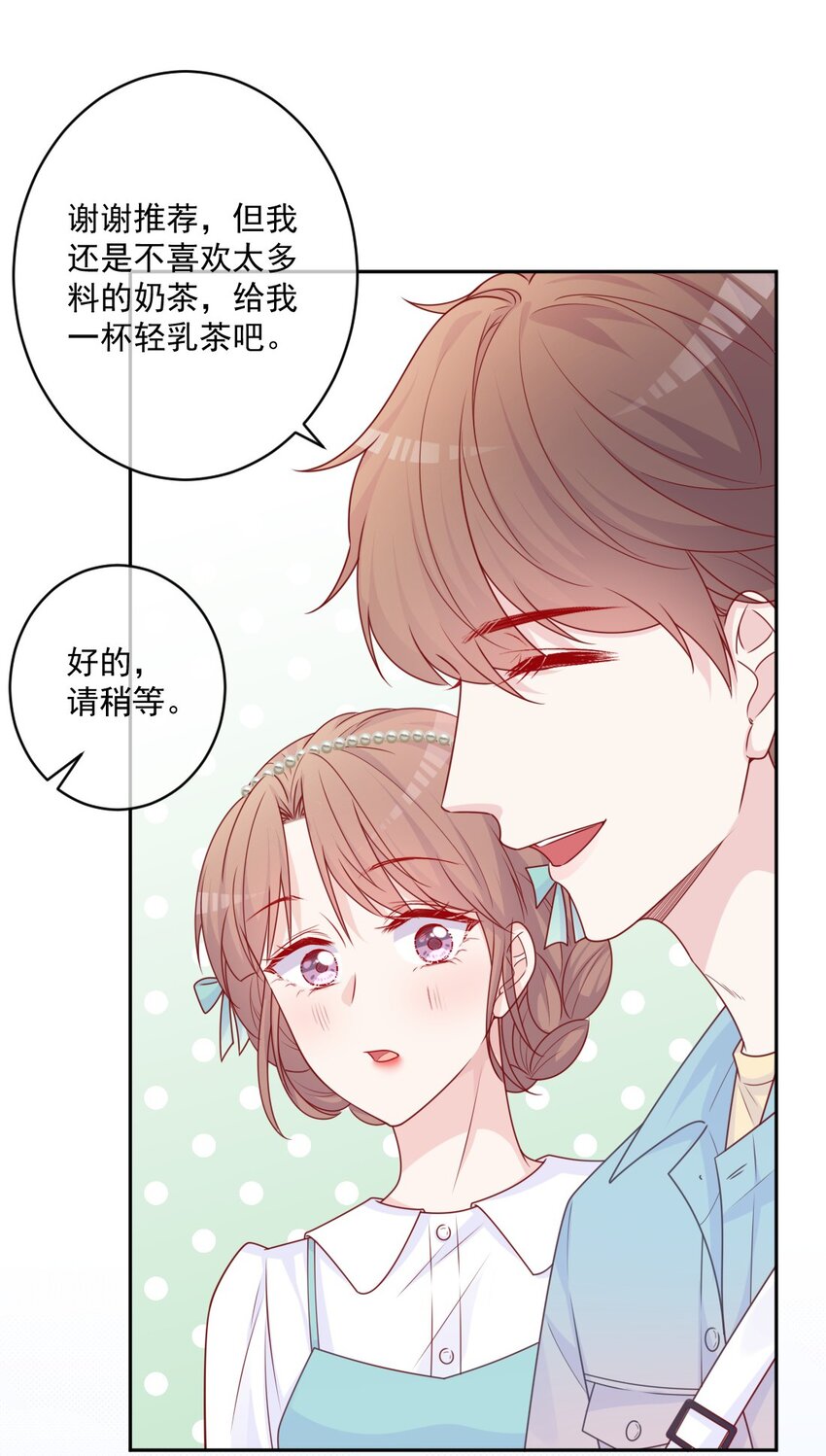 《看见时间的少女》第28话 新改变 第10页