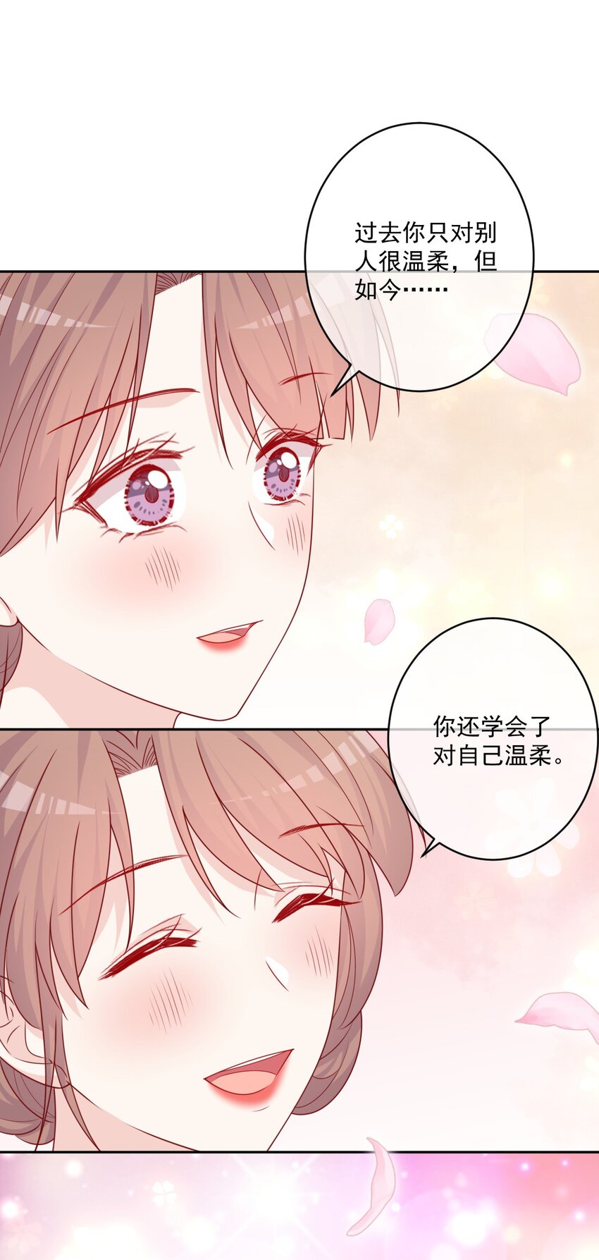 《看见时间的少女》第28话 新改变 第12页