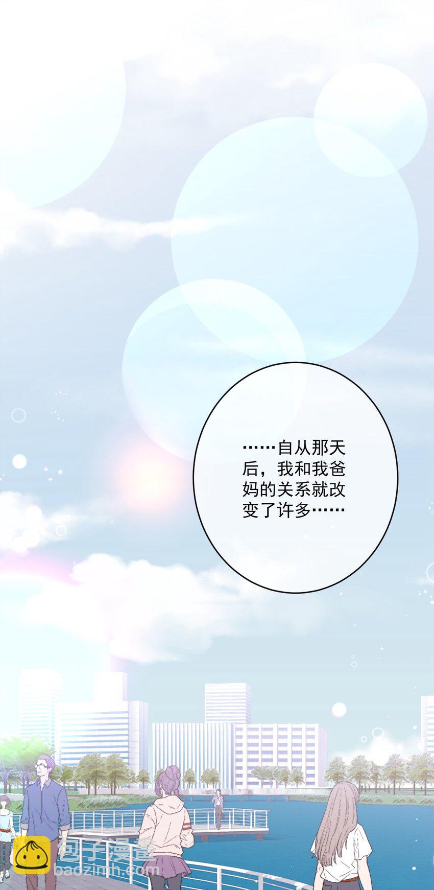 《看见时间的少女》第28话 新改变 第16页