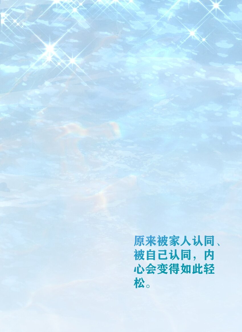 《看见时间的少女》第28话 新改变 第30页