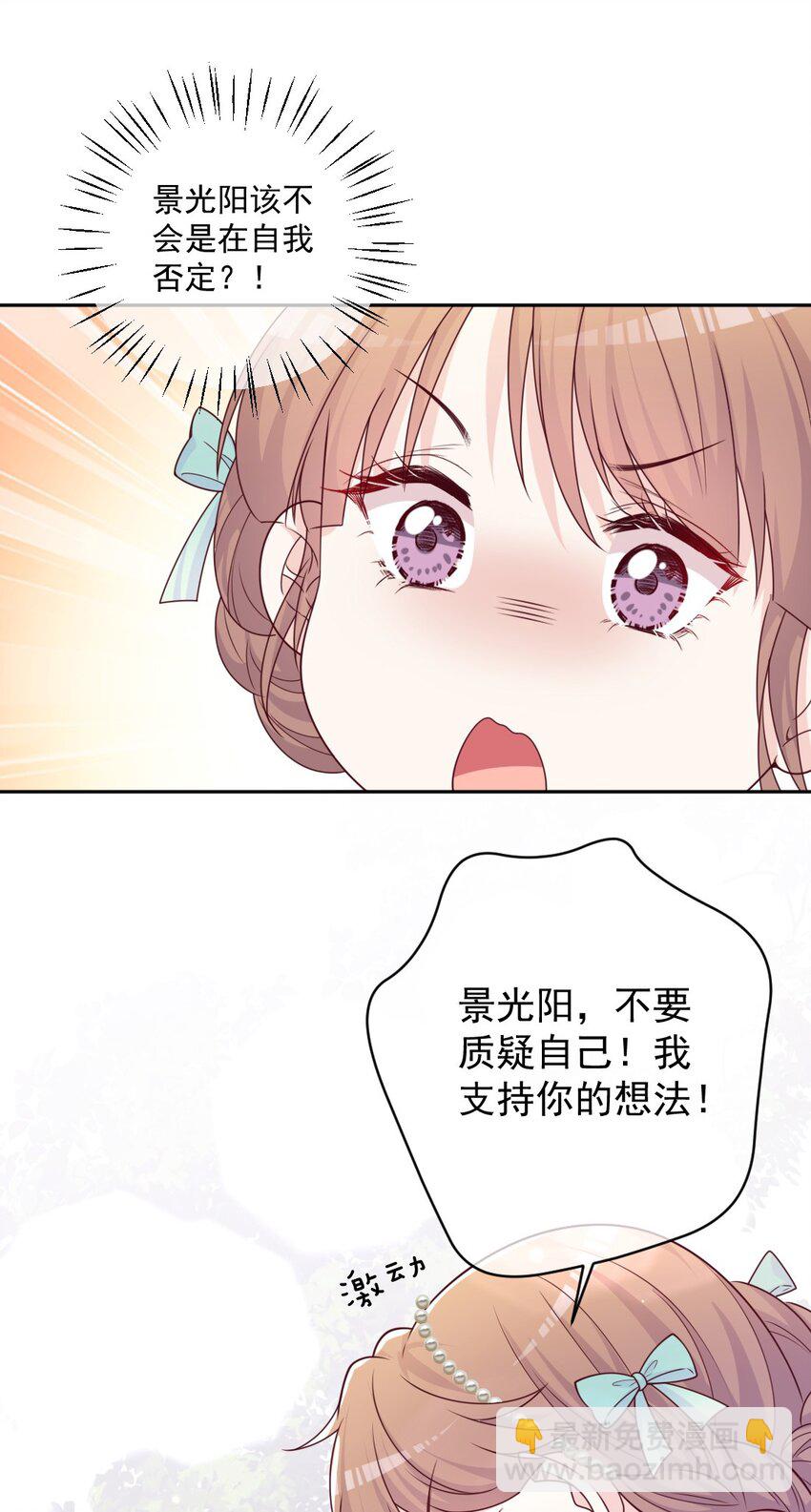 《看见时间的少女》第28话 新改变 第34页