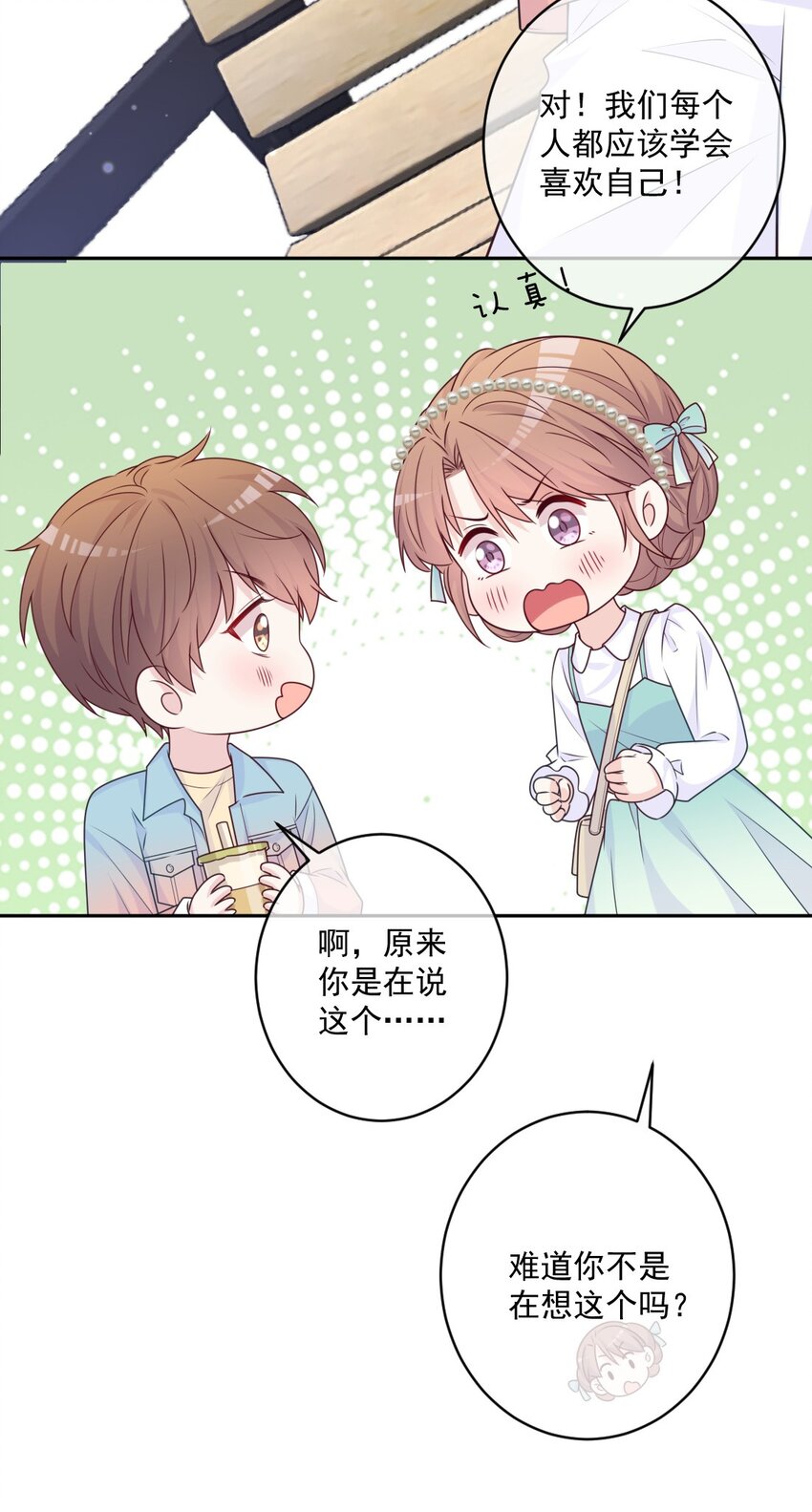 《看见时间的少女》第28话 新改变 第36页