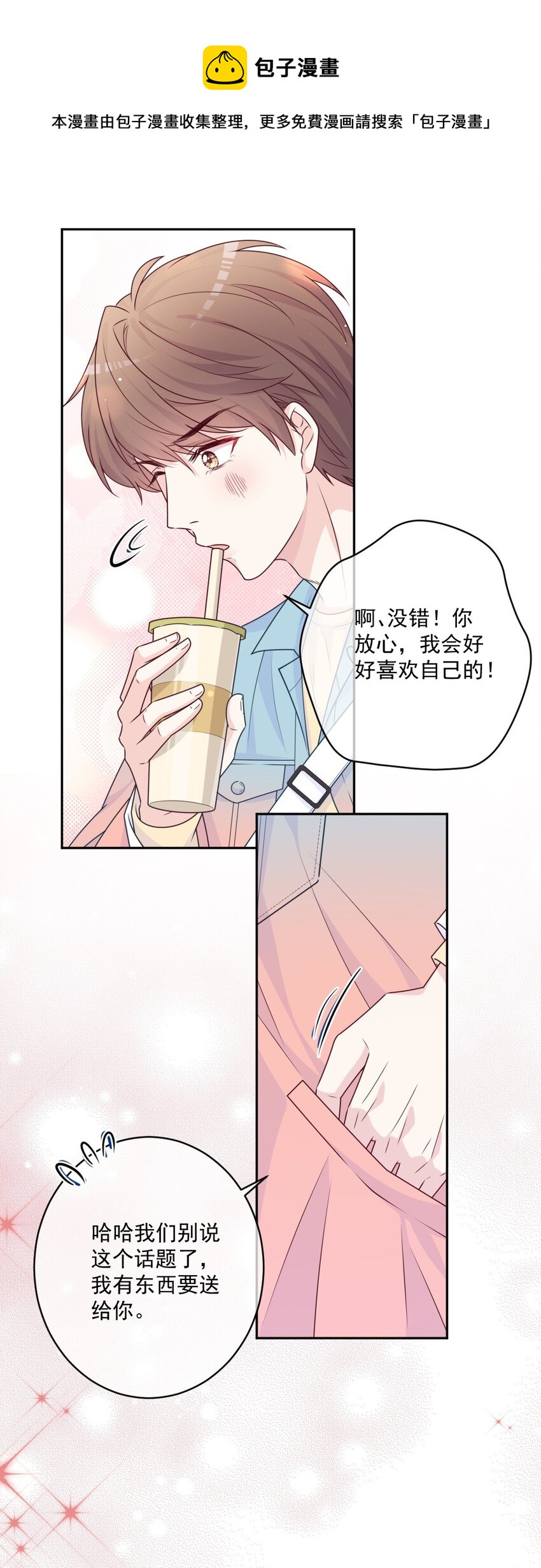 《看见时间的少女》第28话 新改变 第37页