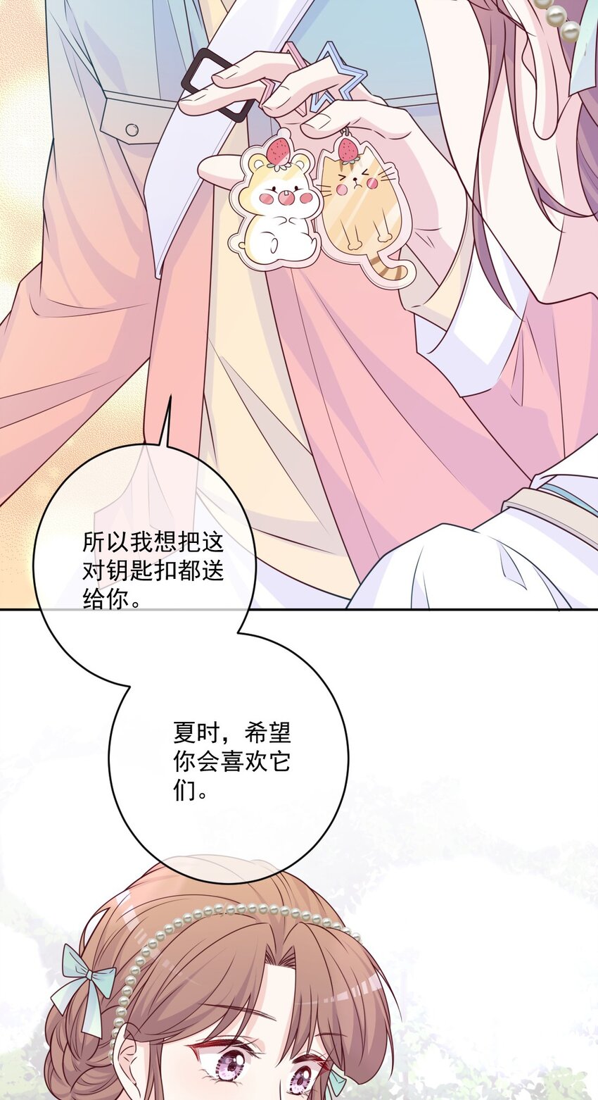 《看见时间的少女》第28话 新改变 第40页