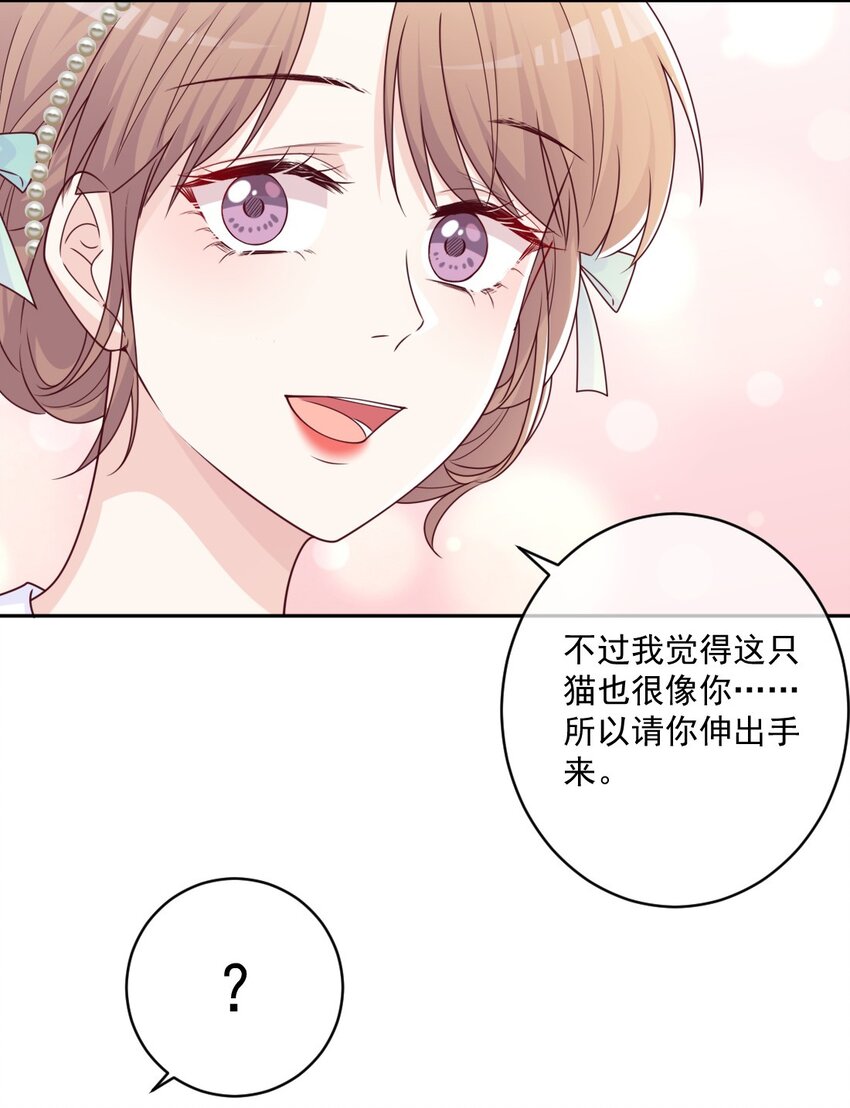 《看见时间的少女》第28话 新改变 第42页