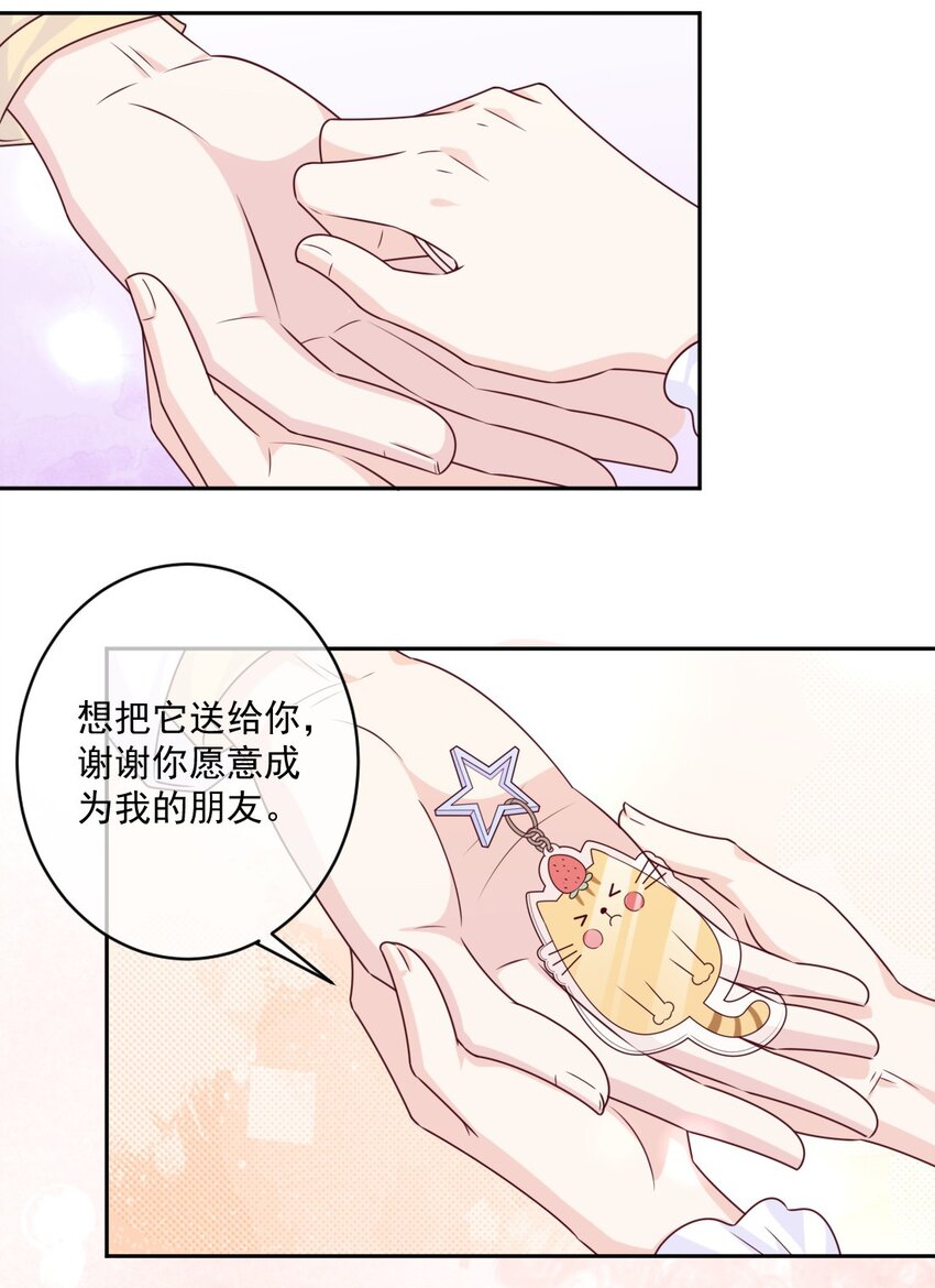 《看见时间的少女》第28话 新改变 第43页