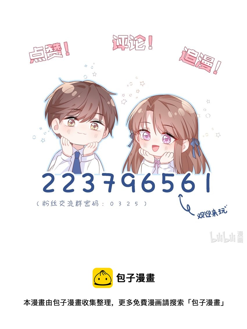 《看见时间的少女》第28话 新改变 第47页