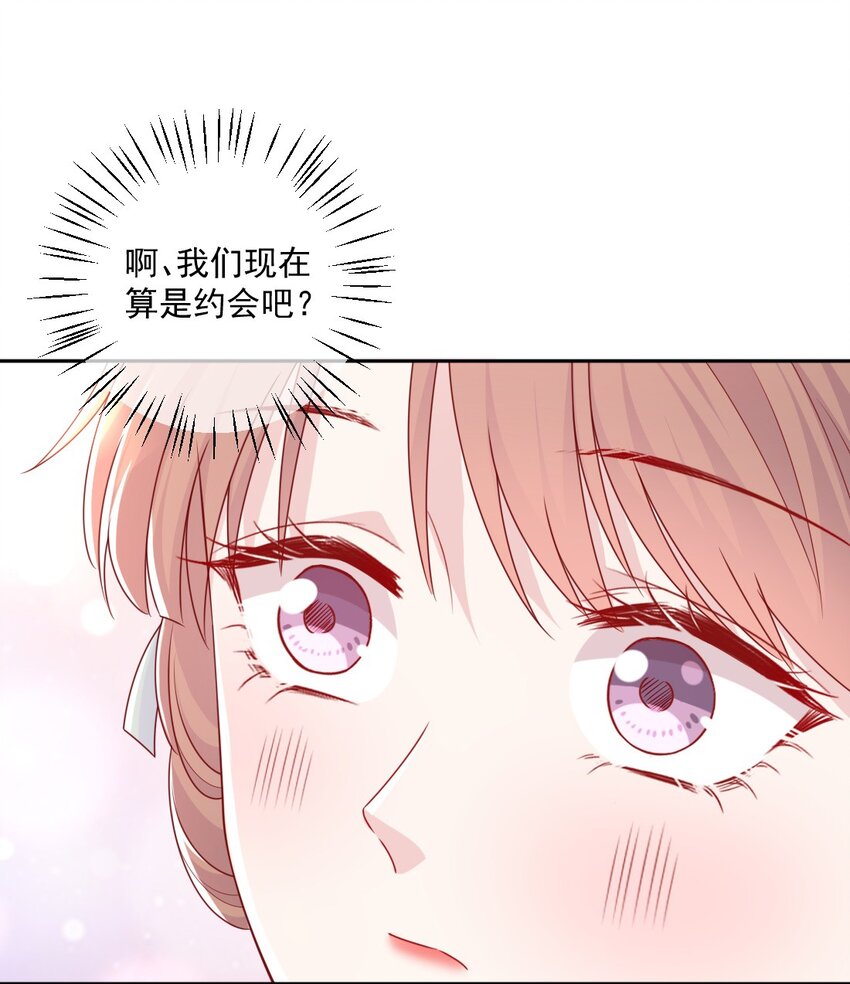 《看见时间的少女》第28话 新改变 第4页