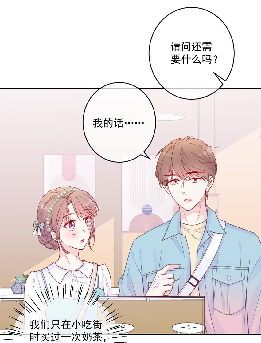 《看见时间的少女》第28话 新改变 第8页