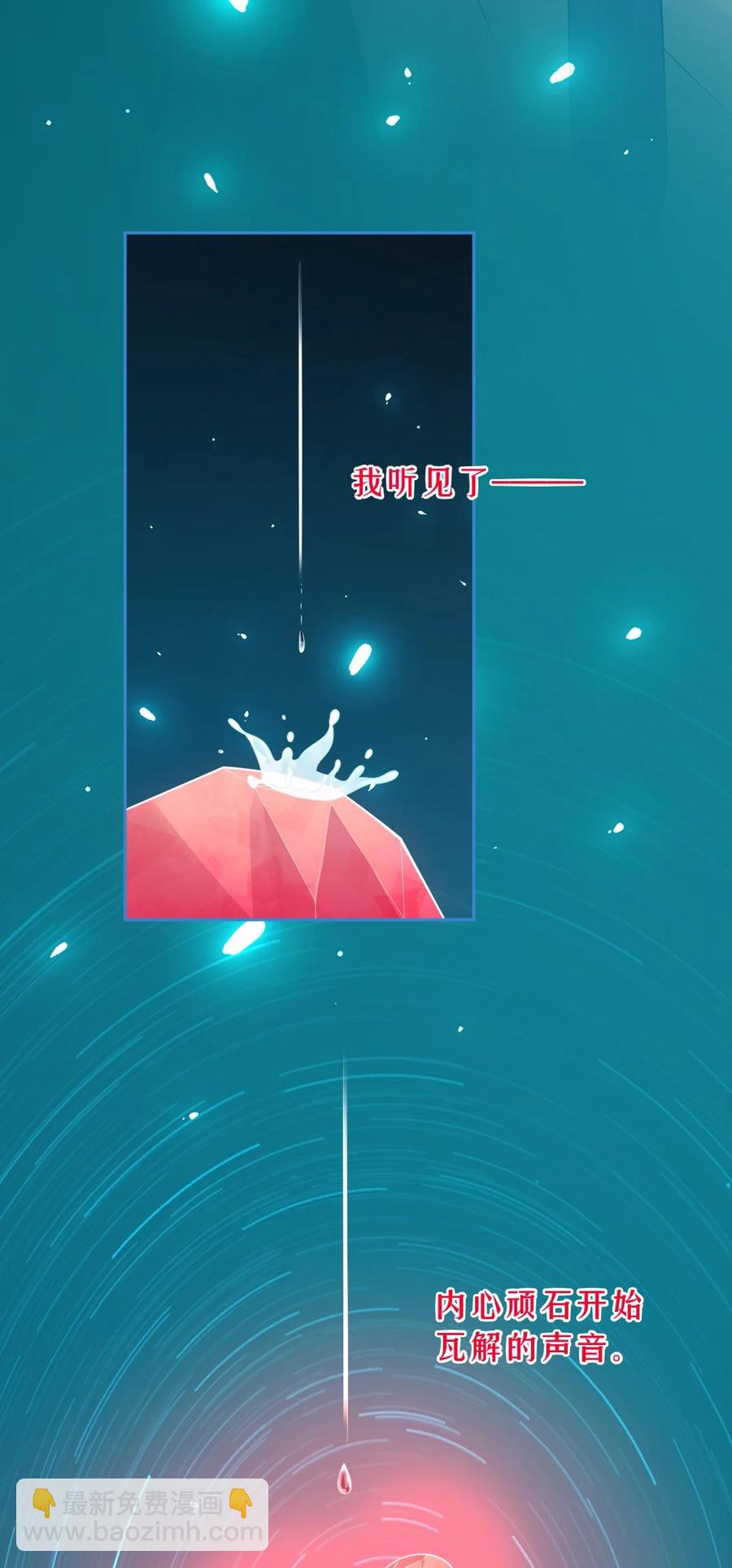 《看见时间的少女》第27话 太好了 第12页