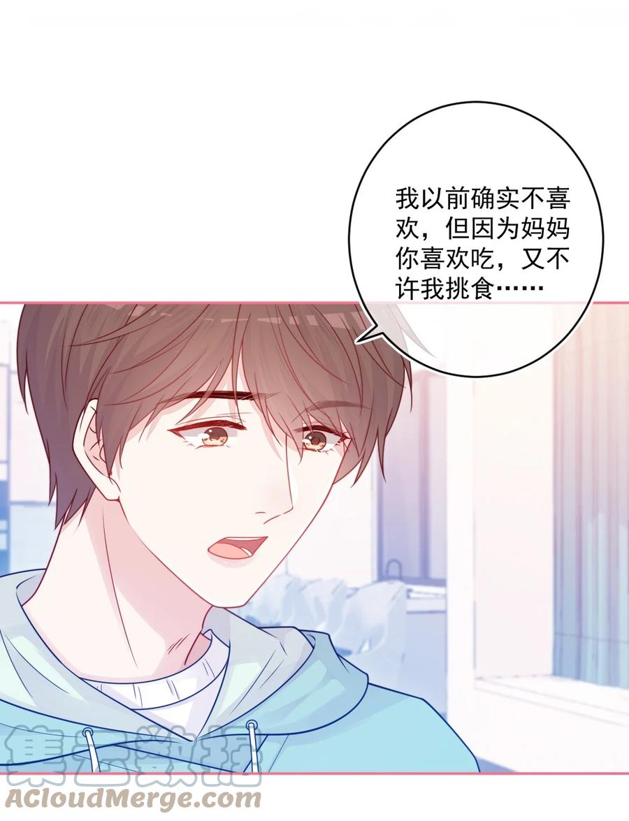《看见时间的少女》第27话 太好了 第16页