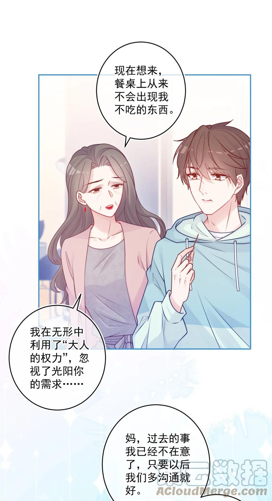 《看见时间的少女》第27话 太好了 第19页