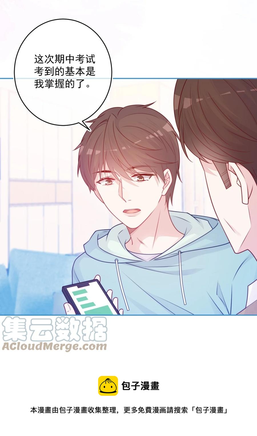 《看见时间的少女》第27话 太好了 第25页