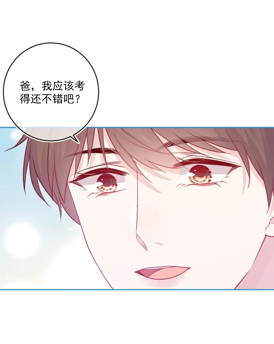 《看见时间的少女》第27话 太好了 第26页