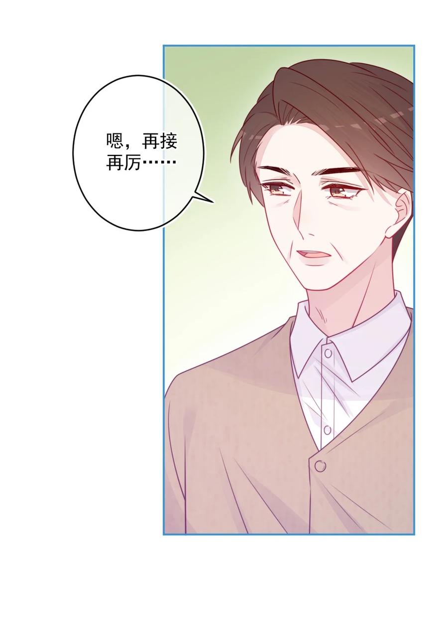 《看见时间的少女》第27话 太好了 第27页