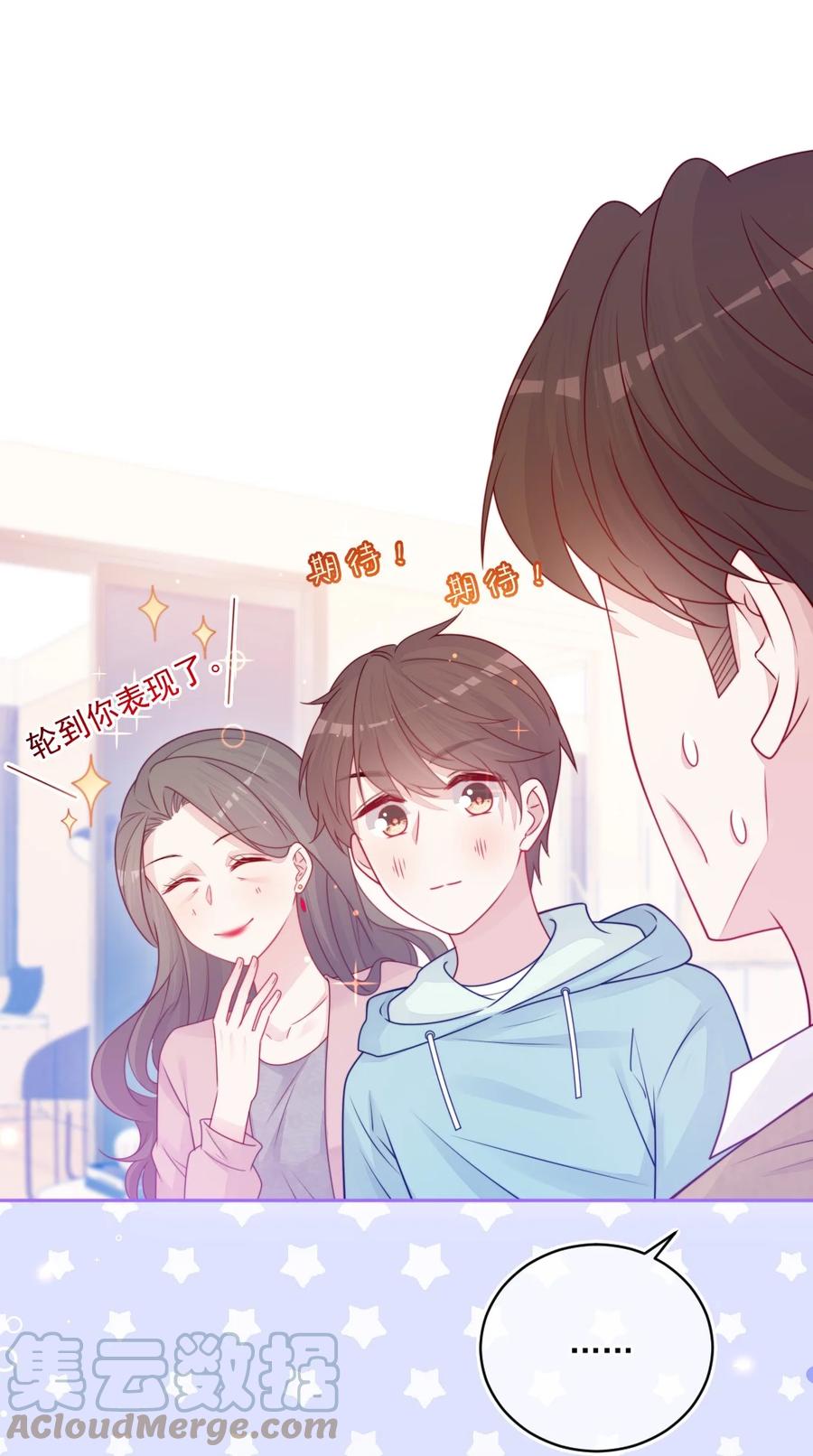 《看见时间的少女》第27话 太好了 第28页