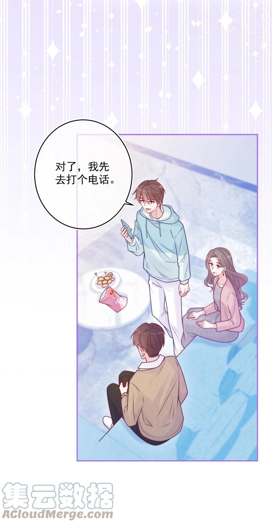 《看见时间的少女》第27话 太好了 第31页