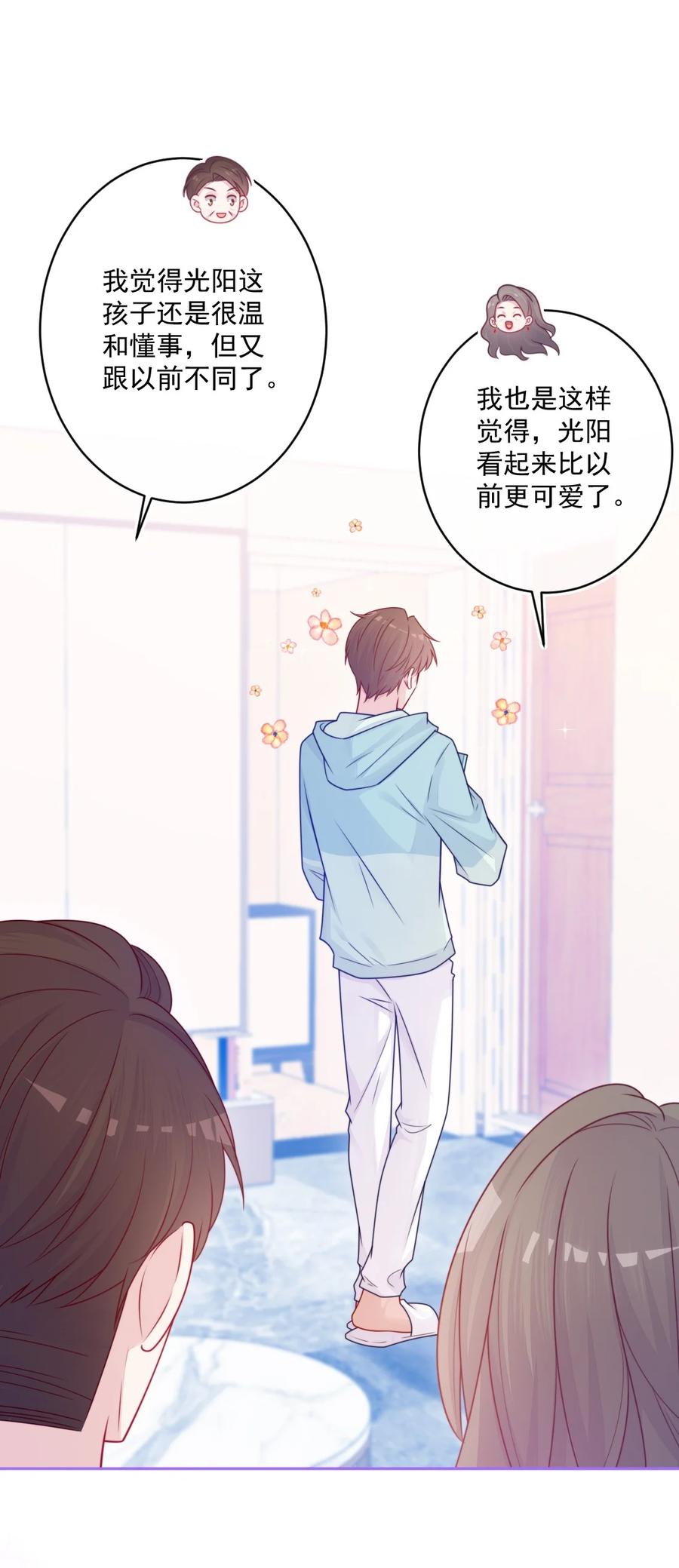 《看见时间的少女》第27话 太好了 第32页
