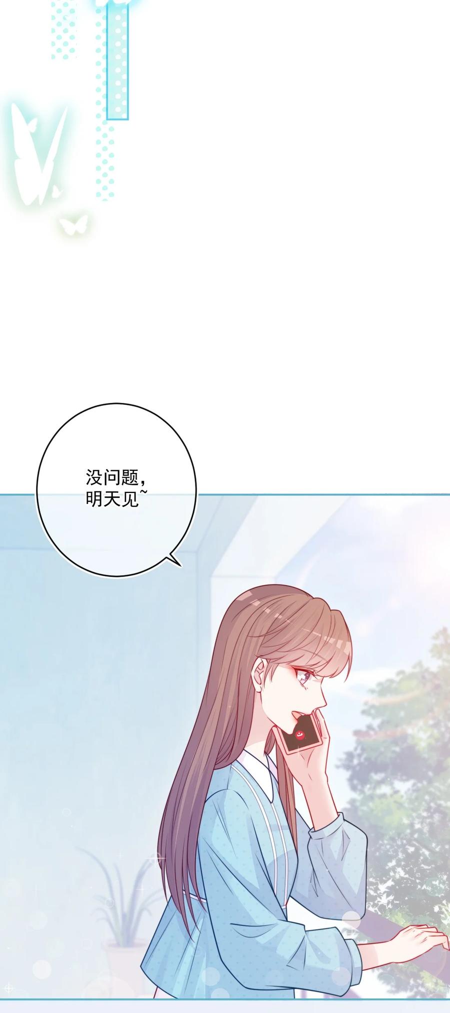《看见时间的少女》第27话 太好了 第36页