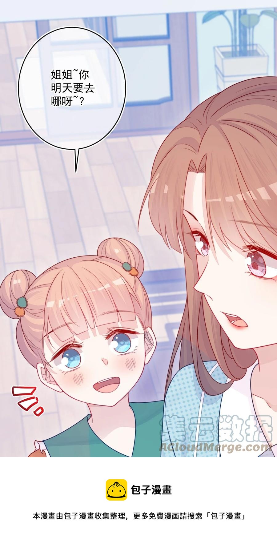 《看见时间的少女》第27话 太好了 第37页