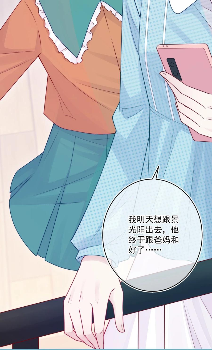 《看见时间的少女》第27话 太好了 第38页