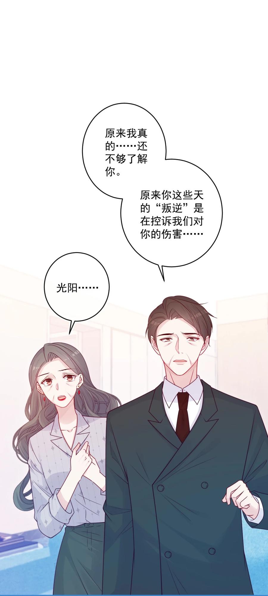 《看见时间的少女》第27话 太好了 第3页