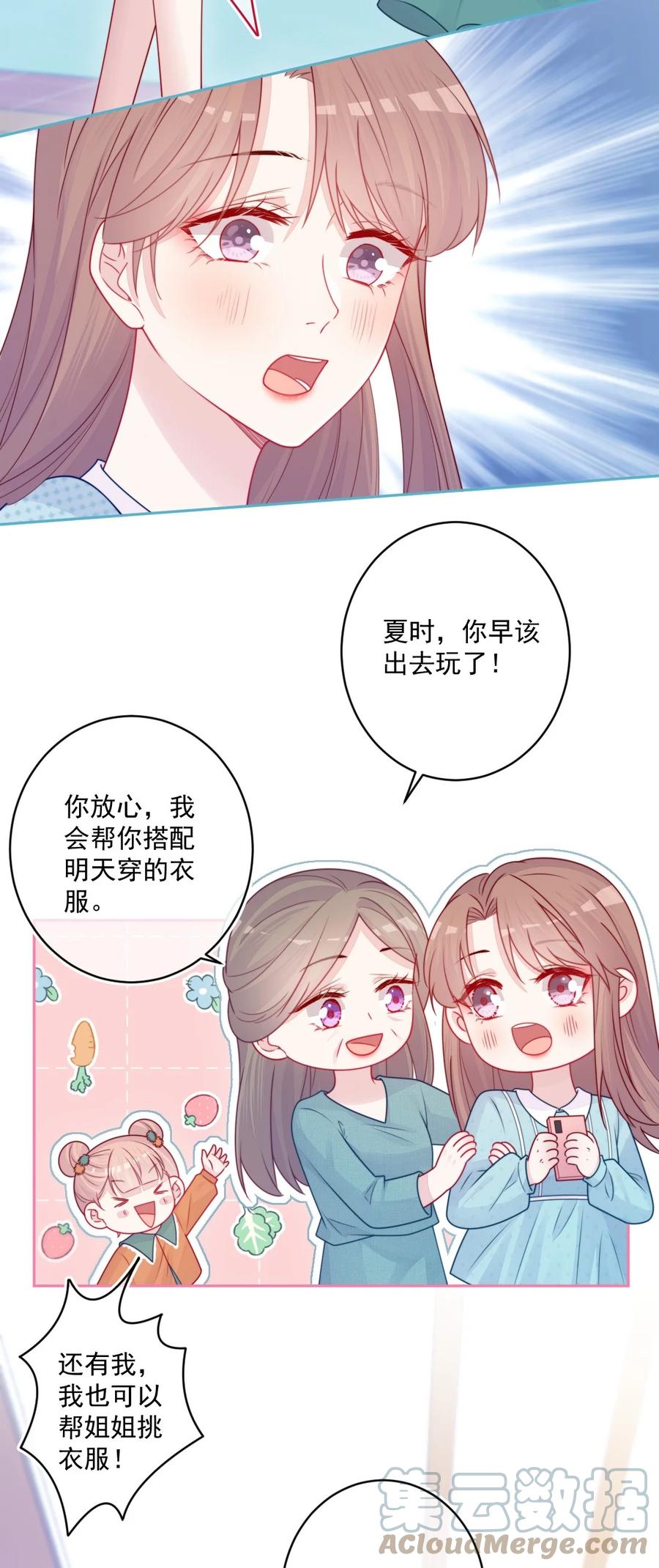 《看见时间的少女》第27话 太好了 第40页