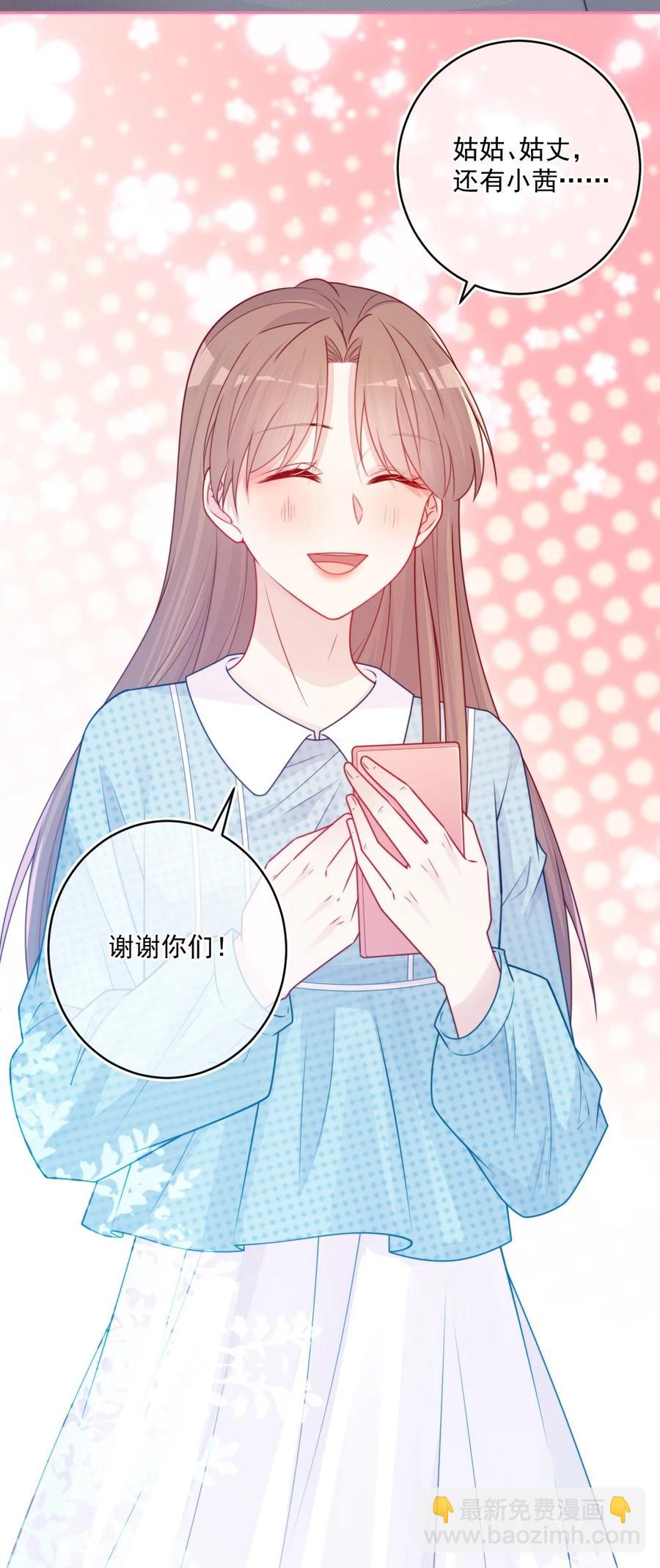 《看见时间的少女》第27话 太好了 第42页