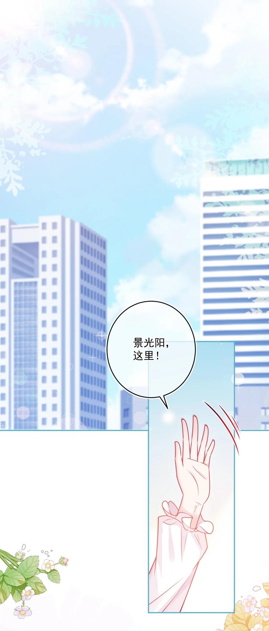 《看见时间的少女》第27话 太好了 第44页