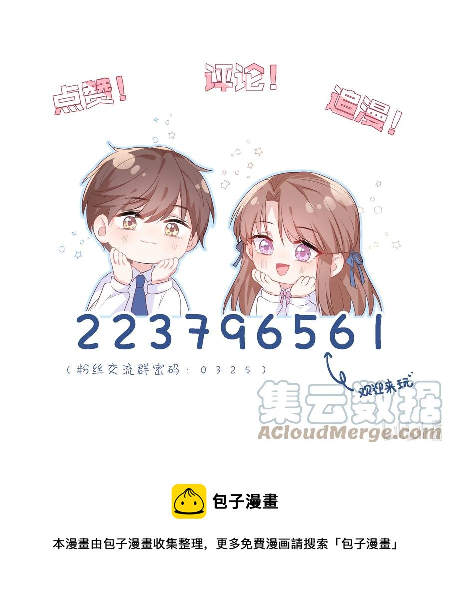 《看见时间的少女》第27话 太好了 第49页