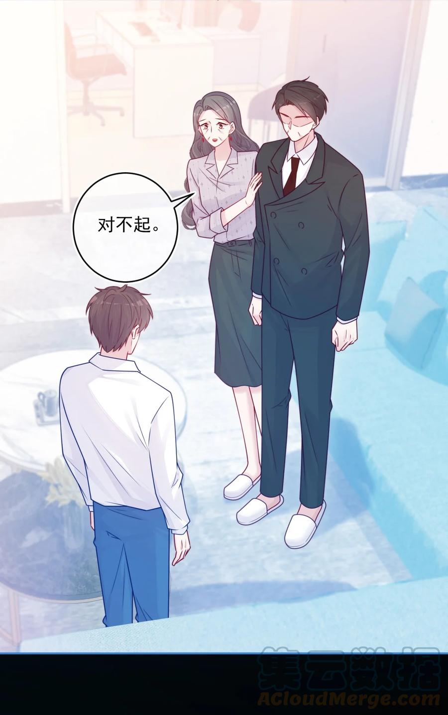 《看见时间的少女》第27话 太好了 第4页
