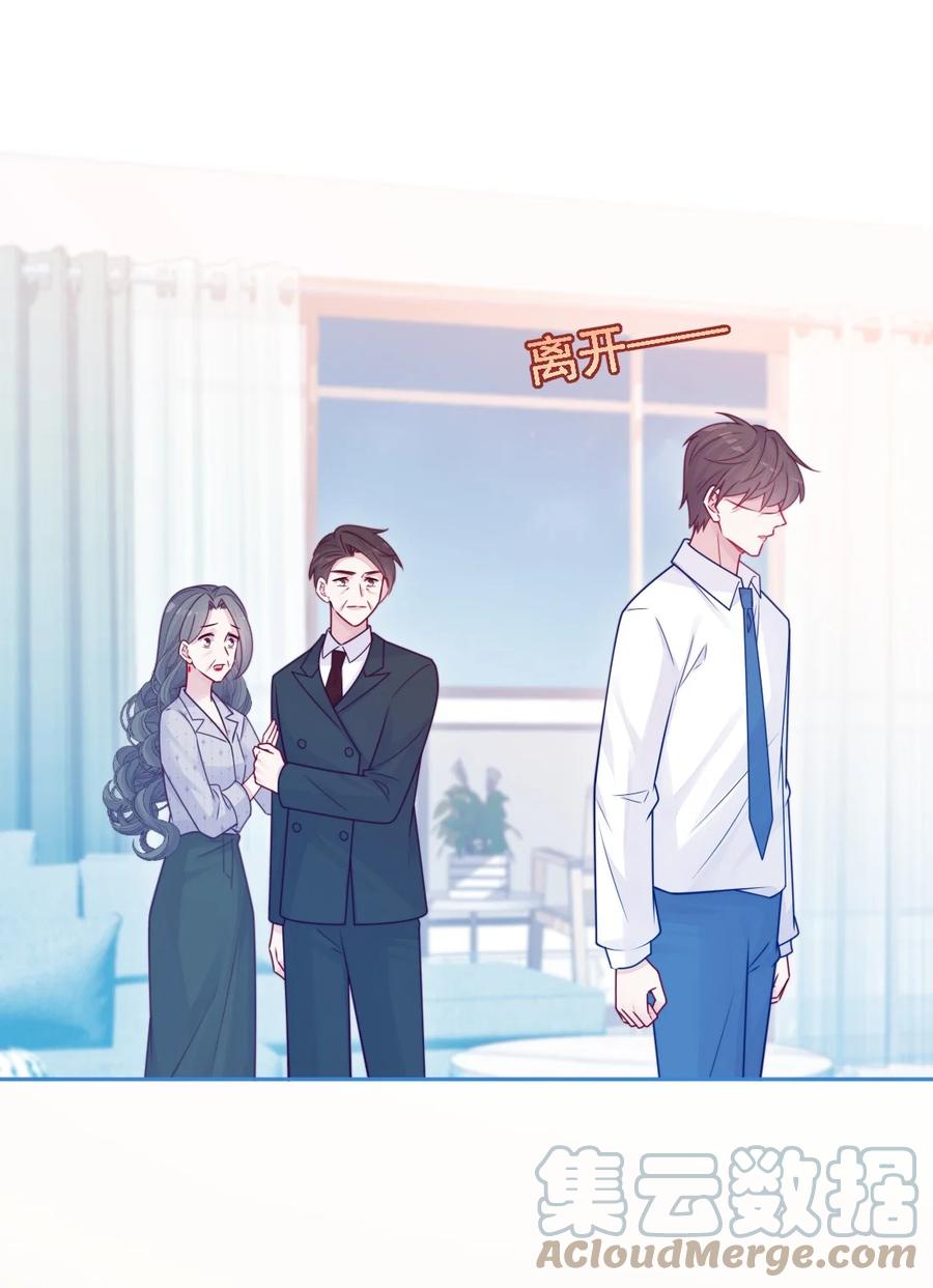 《看见时间的少女》第27话 太好了 第7页