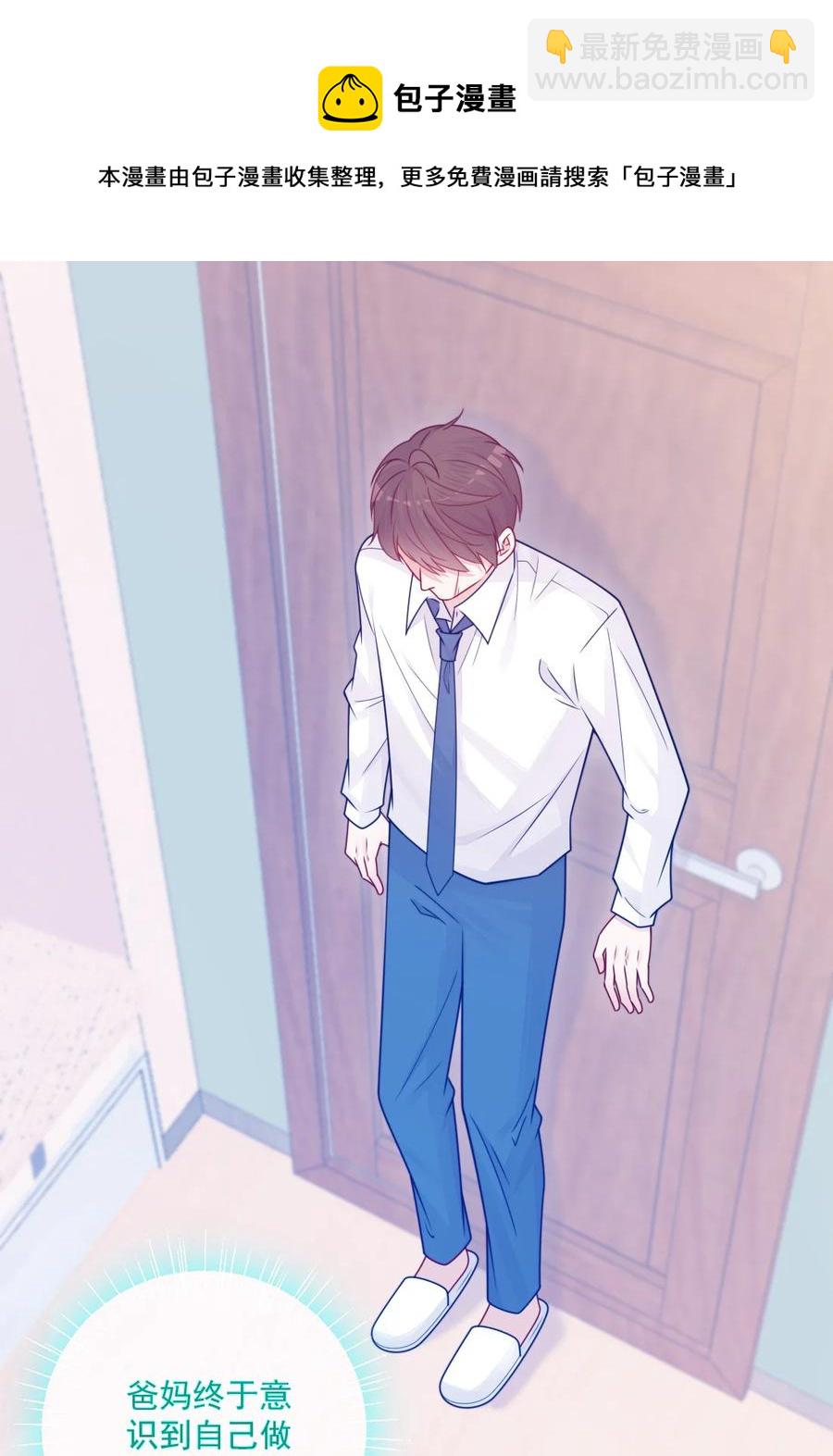 《看见时间的少女》第27话 太好了 第9页