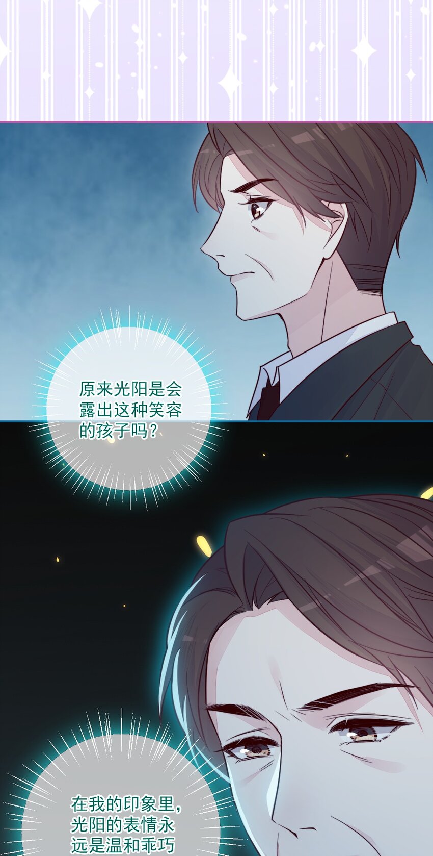 《看见时间的少女》第25话 安全感 第32页